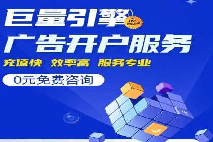 从零到一：网络推广开户实操案例分享
